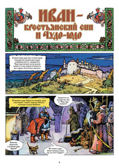 Велес. Избранная коллекция комиксов (Лимитированное издание)