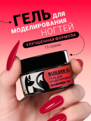 Гель для наращивания 