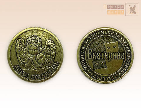 именная монета Екатерина