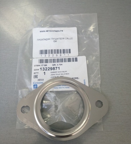 ПРОКЛАДКА ГЛУШИТЕЛЯ CRUZE GM (между центр отв - 82мм)