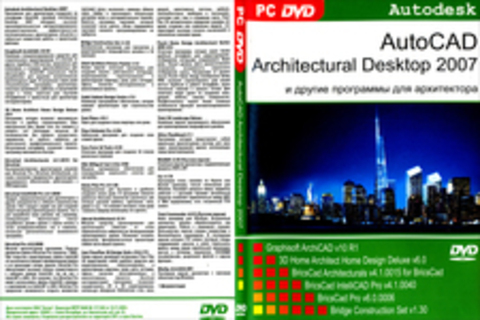 Autodesk Architectural Desktop v2007 и другие программы для архитектора