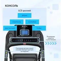 Беговая дорожка Wallaby TM400