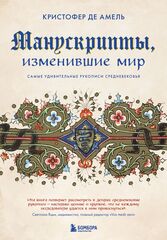 Средневековье