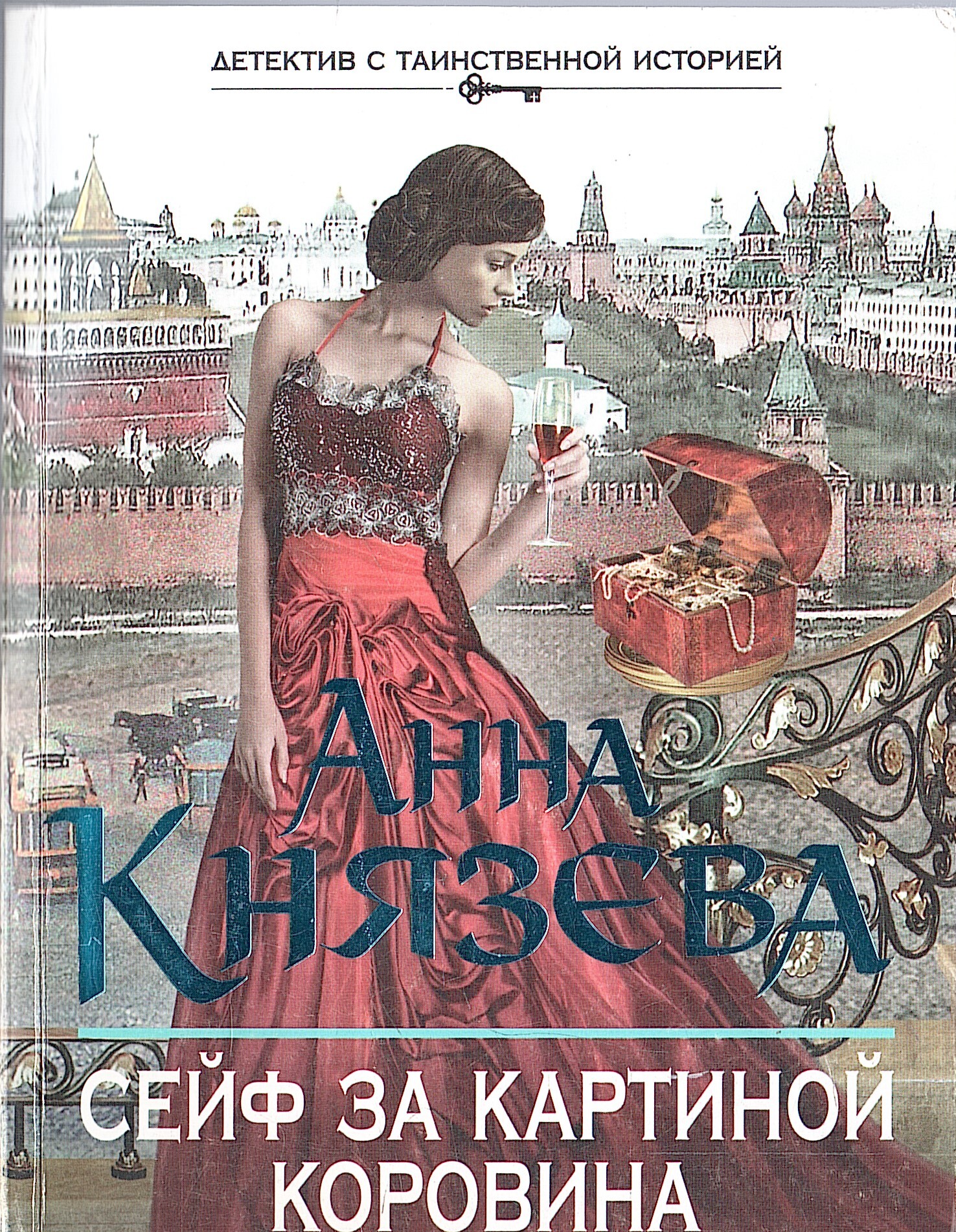 Читать книга анны князевой