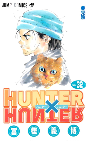 Hunter x Hunter Vol. 32 (На Японском языке)