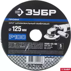Круг шлифовальный ЗУБР 