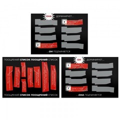 Игра для двоих «БДСМ» со скретч-слоем, 18+