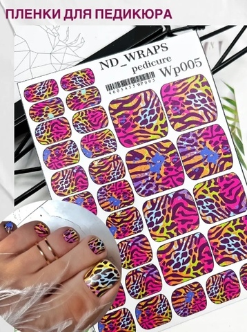 Пленки для педикюра Nail Design WP 05