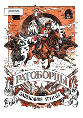 Велес. Избранная коллекция комиксов (Лимитированное издание)