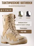 Ботинки 1191 V-Clutch PRO On Duty Uzun, Vaneda