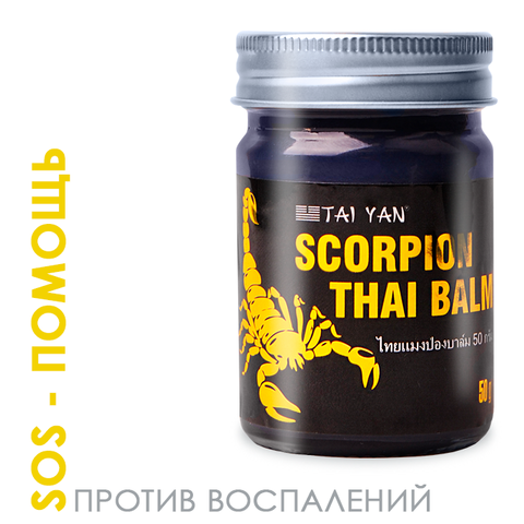 Бальзам для тела с ядом Скорпиона 50 гр