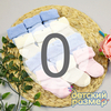 0 (6см)