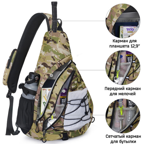 Картинка рюкзак однолямочный Nevo Rhino 9070 9070_Camo Light Green - 4