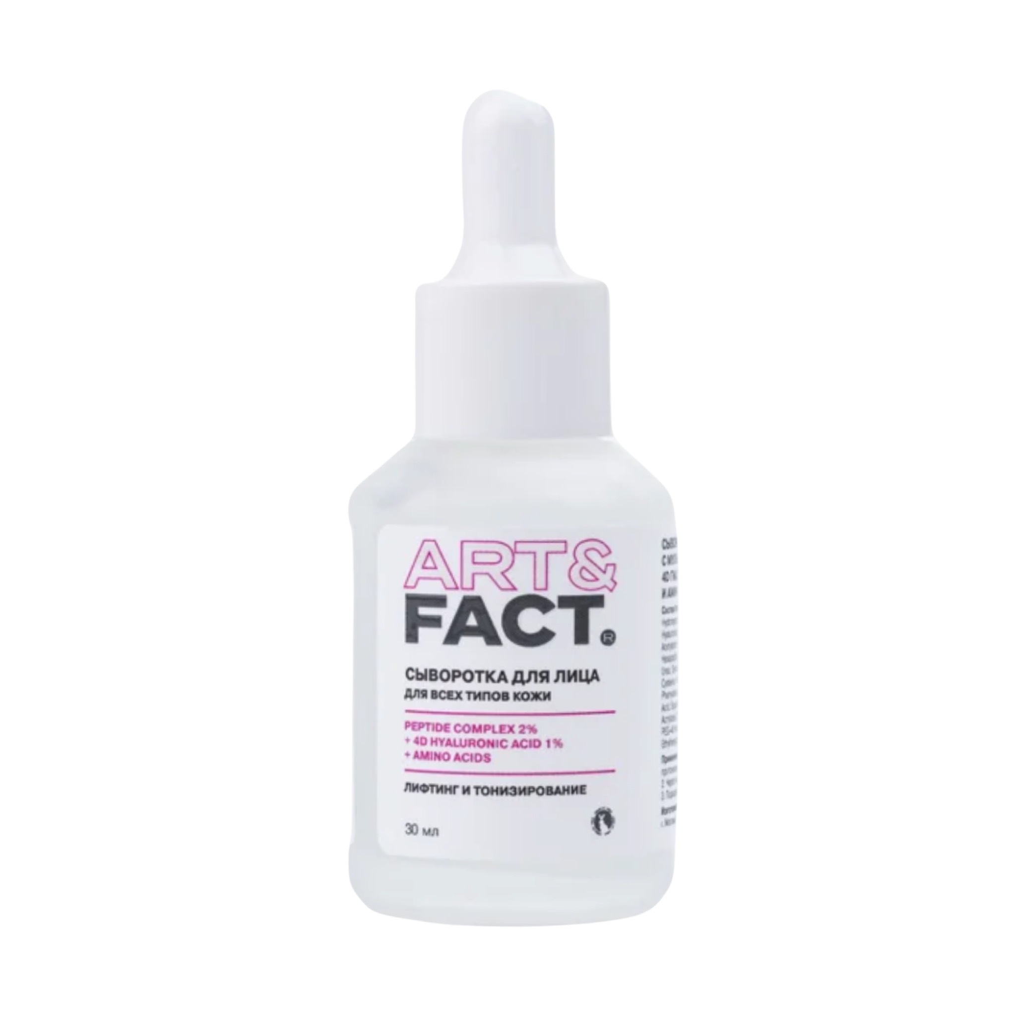 Сыворотка с пептидным комплексом 2% matrixyl+3d hyaluronic acid+leuphasyl+argilerine