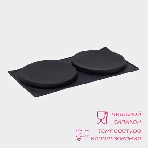 Форма для выпечки 2 ячейки 