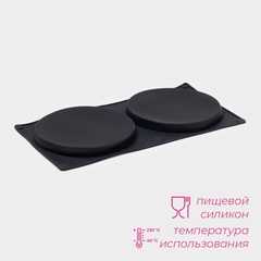 Форма для выпечки 2 ячейки 
