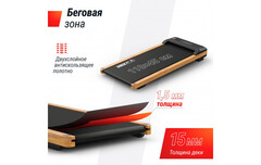 Беговая дорожка UnixFit Wood Way 3.0 TDWDW30