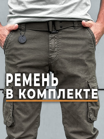 Джоггеры In-Yesir манжет, Олива