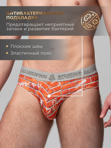 Комплект из 3-х спортивных трусов - «Кирпичная стена»