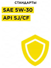 Масло DDE 4-тактное полусинтетическое SAE 5W-30, 1 л, стандарт API SJ/CF (S-SAE5W-30)