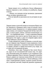 Джатаки. Сказания о Будде. Том 3.