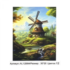 
          Картина по номерам Alingar, 20х30 см, 12 цветов, с акриловыми красками, холст на подрамнике, "Мельница"