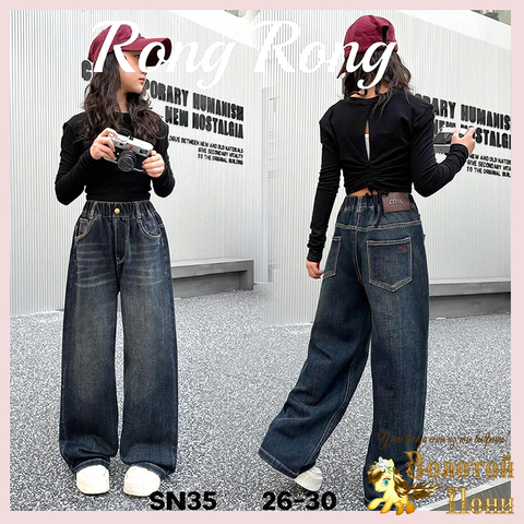 Джинсы подрост д (146-170) 251208-RN-SN35