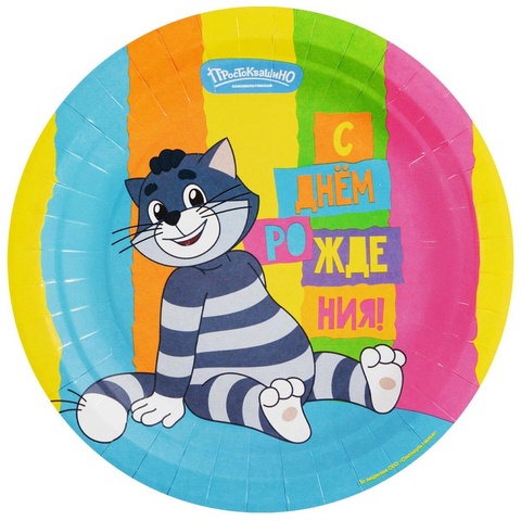 Тарелка С ДР Простоквашино Матроскин