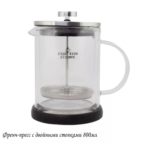 Френч-пресс Lenardi, 800 мл - купить 1