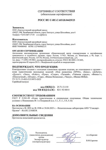 Нож «Таганайский» (Дамасская сталь, стабилизированный орех)