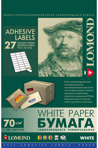 Самоклеящаяся бумага LOMOND универсальная  для этикеток, A4, 27 делен. (70 x 32 мм), 70 г/м2, 50 листов