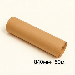 Бумага крафтовая 840x50м