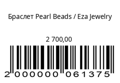 Браслет Pearl  Beads