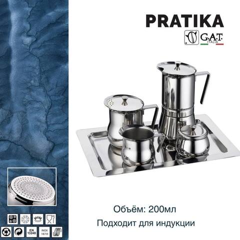 Набор кофейный 4+1 G.A.T. PRATIKA 753004 200ml индукция, нерж сталь