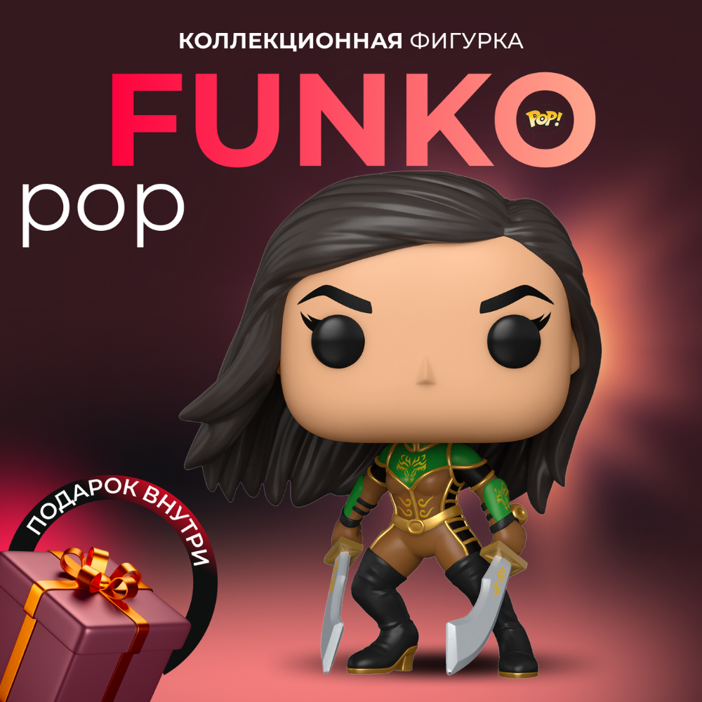 Фигурка ДС Funko POP DC Бэтмен Талия аль Гул (Exc) - купить по выгодной  цене | Funko POP Shop