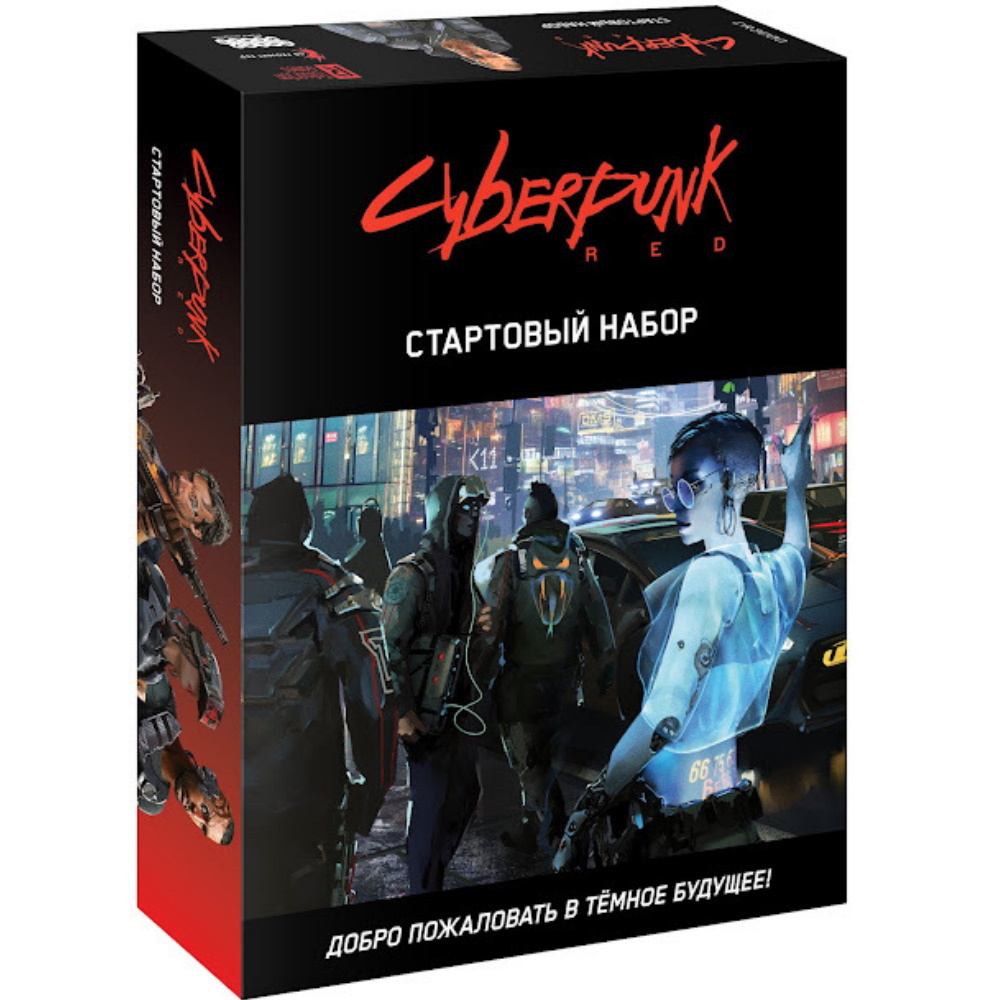 Cyberpunk red стартовый набор лист персонажа фото 58