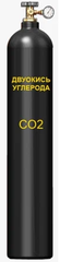 Углекислота заправка 40л баллона