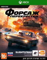 Форсаж: Перекрестки (диск для Xbox One/Series X, интерфейс и субтитры на русском языке)