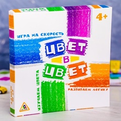 Игра «Цвет в цвет»