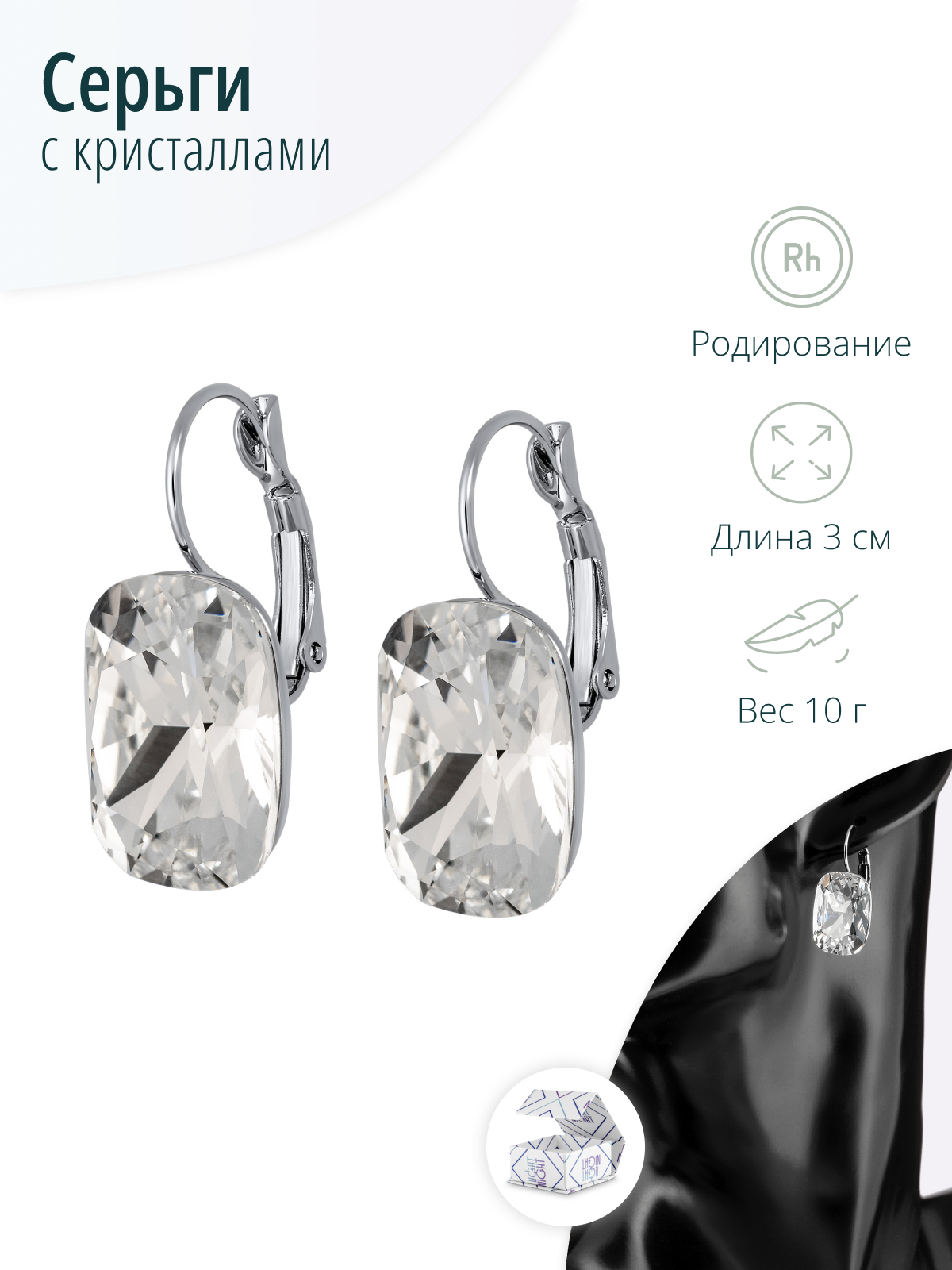 Женские вечерние серьги с прозрачными кристаллами