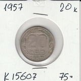 K15607 1957 СССР 20 копеек