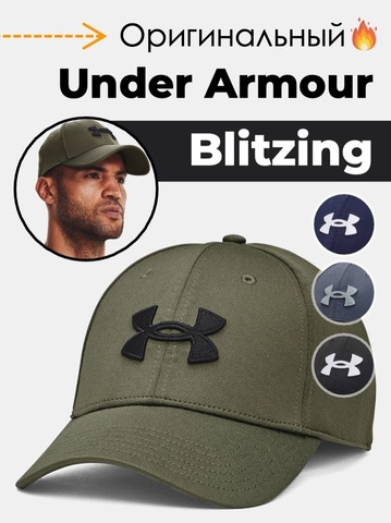 Картинка кепка Under Armour 1376700 хаки - 1