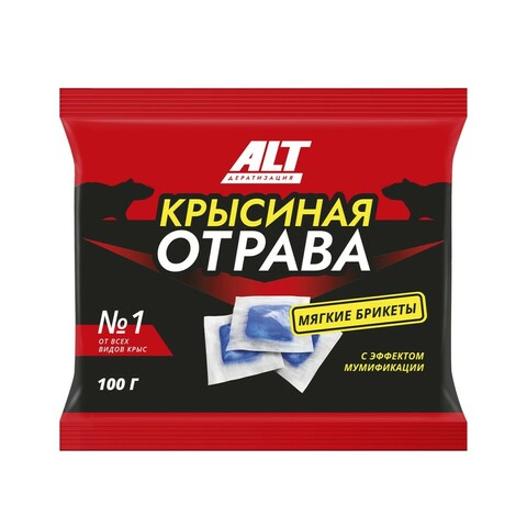 ALT 69-8-001 Средство от крыс тесто-брикеты, 100г, (шт.)