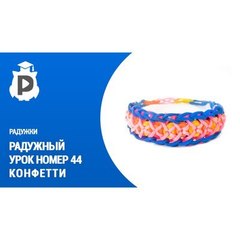 Набор для творчества"Плетение из резиночек"Продвинутый курс