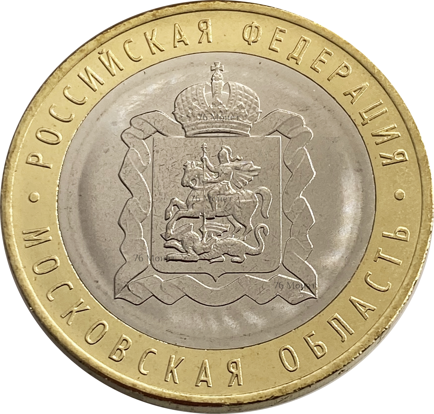 Памятная монета свердловская область