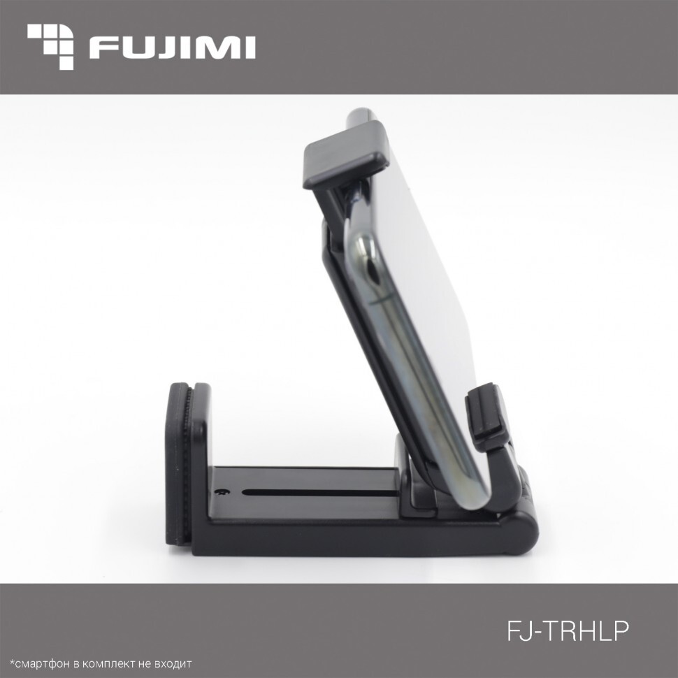 Держатель для смартфона Fujimi FJ-TRHLP многофункциональный – купить во  Владивостоке по лучшей цене 1310 руб | Интернет-магазин фототехники  Vlfoto.ru