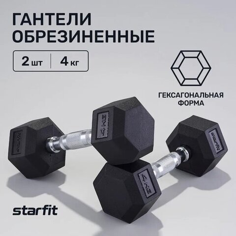 гантель STARFIT DB-301