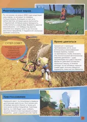 Roblox. Избранные игры