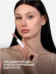 Neverti NP700 Помада для губ 