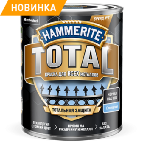 Hammerite TOTAL/Хаммерайт ТОТАЛ Краска для всех металлов